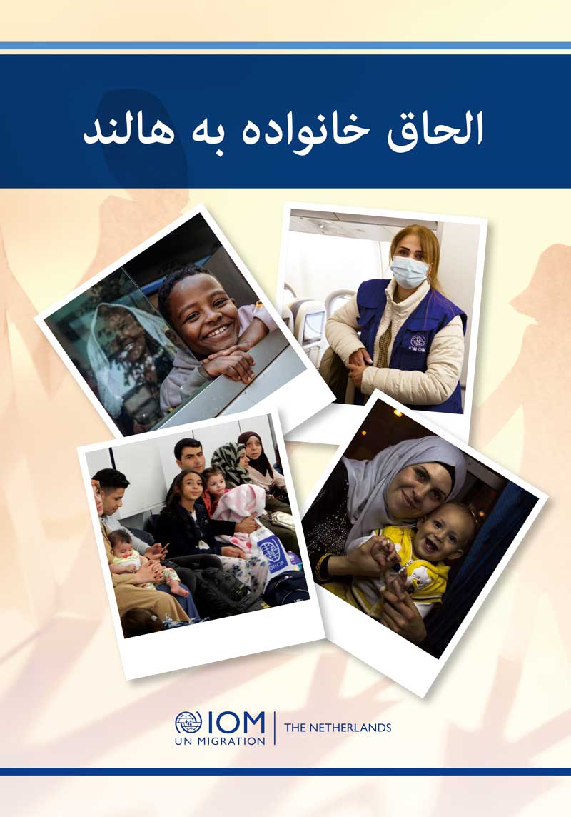 Family Reunification Flyer Dari