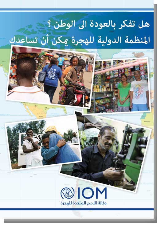 IOM CAN HELP 2024 AR small